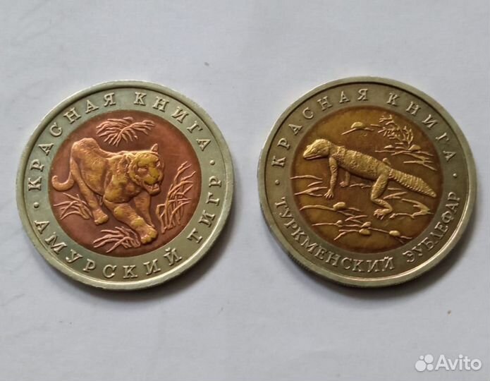 Монеты красная книга