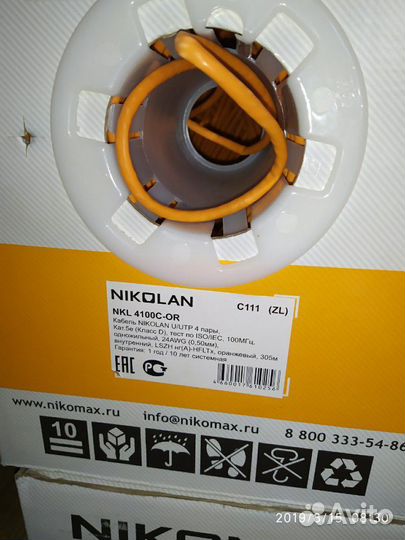 UTP Nikolan lszh hfltx cat.5e