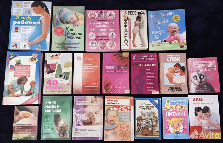 Книги материнство, дети, воспитание, психология