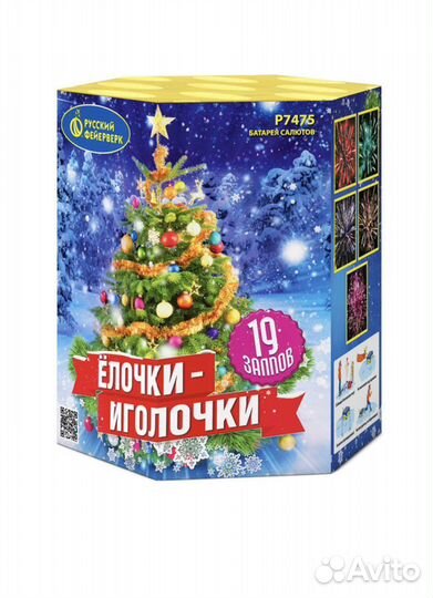 Салют «Елочки иголочки» на 19 залпов