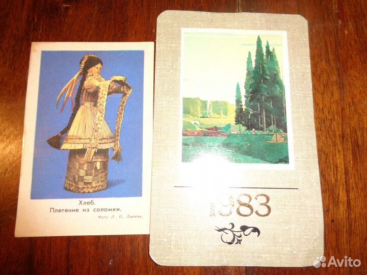 Календарики 