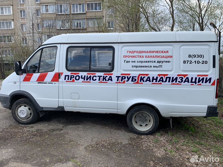 Прочистка канализации,устранение засора любого