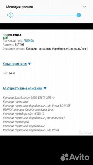 Тормозные колодки