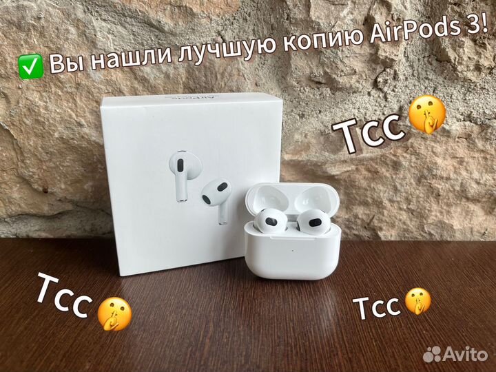 Airpods 3 (Доставка/Гарантия)