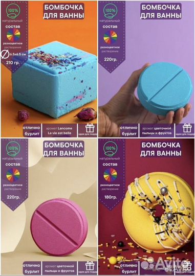 Бомбочки для ванны, гейзеры