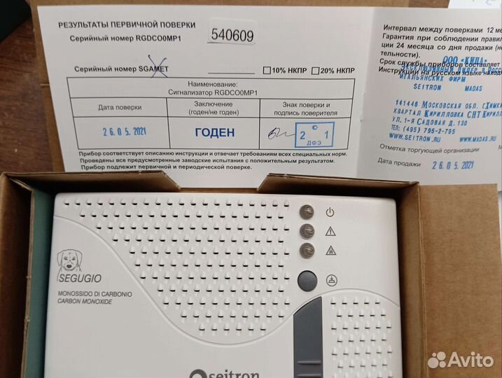 Сигнализатор угарных и горючих газов