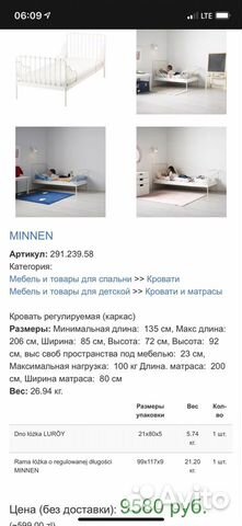 Детская кровать IKEA раздвижная