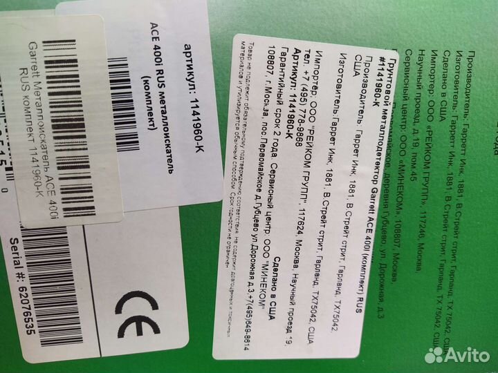 Металлоискатель garrett ace 400i рус