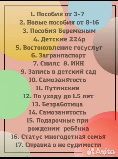 Оформление выплат