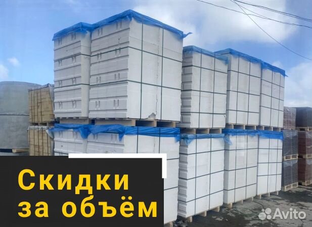 Пораблок газоблок - быстрая доставка