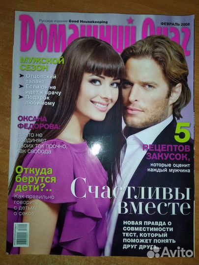 Журналы всё о детях и родах для мамочек