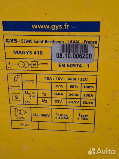 Полуавтомат сварочный GYS