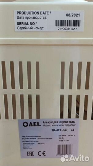 Кулер для воды