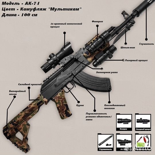 Ак-74 автомат на орбизах