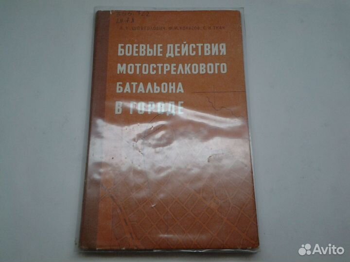 Пособие по военной подготовке