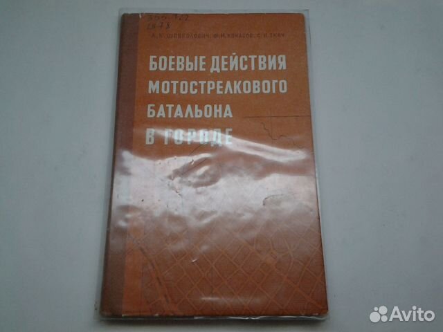 Пособие по военной подготовке