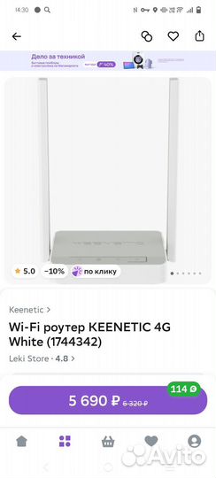 Роутер модем zyxel Keenetic 4G iii