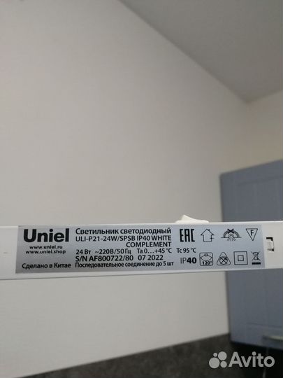 Светодиодный светильник для растений Uniel