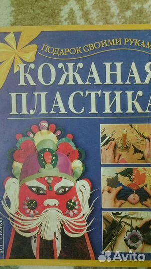 Книги по творчеству и рукоделию