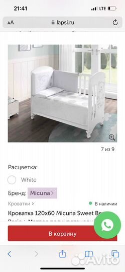 Детская кроватка трансформер бу