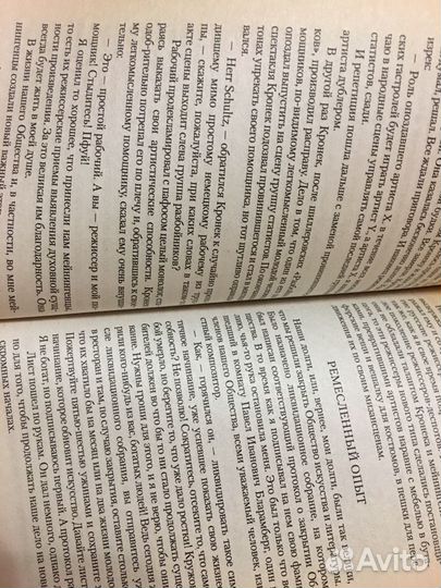 К.С. Станиславский «Моя жизнь в искусстве»