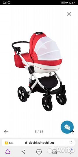 Коляска 3 в 1