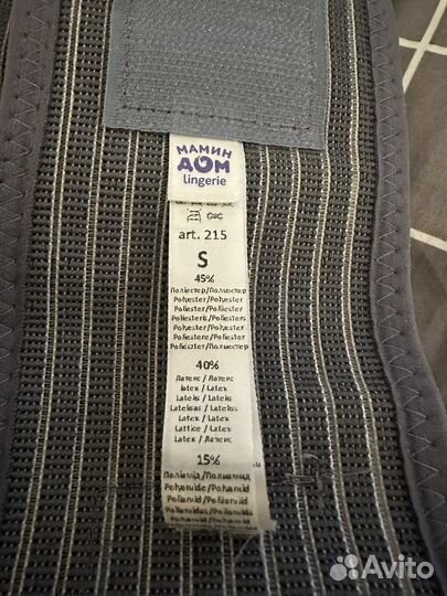 Бандаж для беременных и после родов