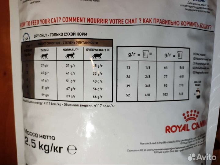 Корм для кошек Royal Canin Hypoallergenic 2,5kg