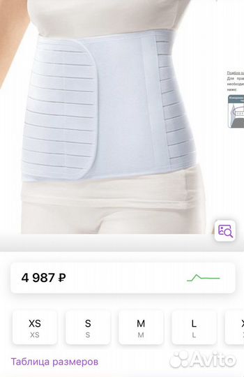 Бандаж орлетт orlett S