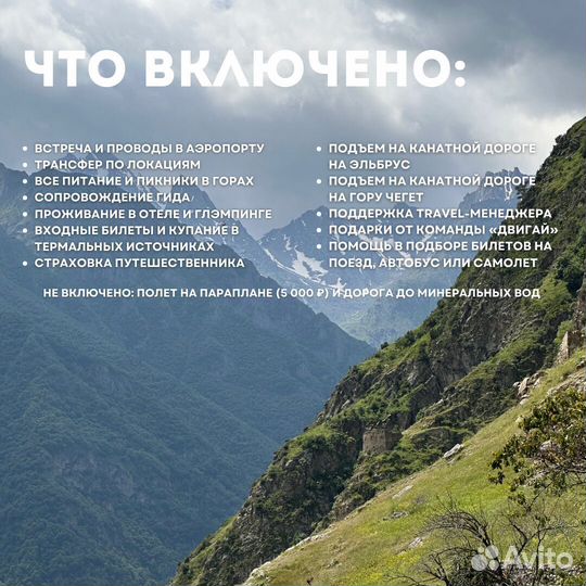 FLY-tour Эльбрус