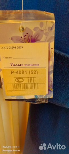 Пальто женское