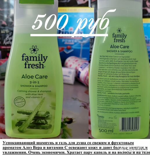 Шампунь, мыло, крем, салфетки и др. из Финляндии