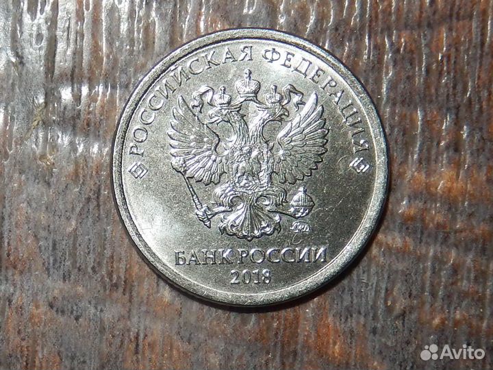 Монета 1 рубль 2018 года, брак