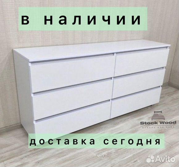 Комод новый