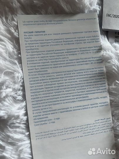 Фен-щетка babyliss AS952E