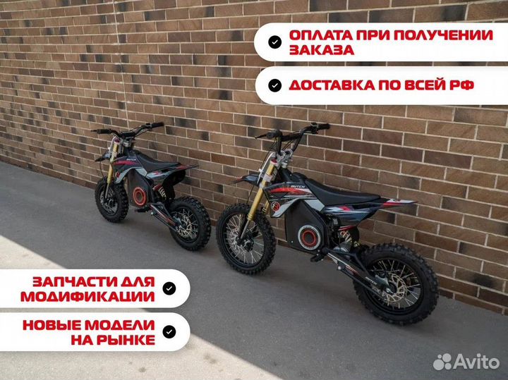 Электрический питбайк butch X2 2000W/45а 14-12