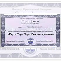Гадание на картах, привороты, обучение, Домодедово