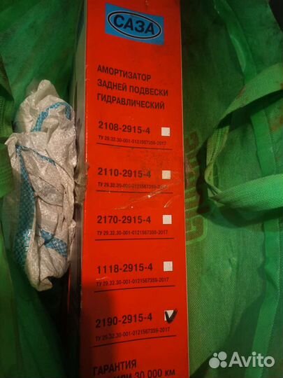 Амортизаторы Datsun mi-do