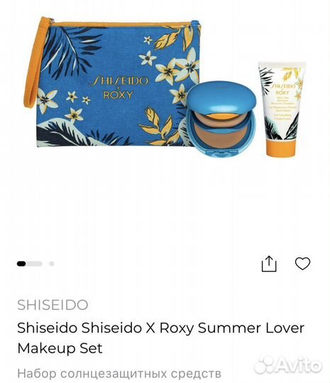 Shiseido и roxy набор новый и пробник givenchy