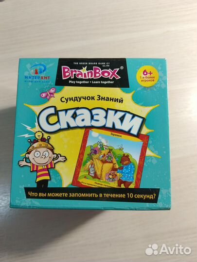 Настольные игры. Сундучок знаний. Цветариум