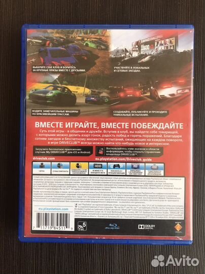 Driveclub