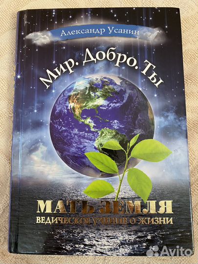 Усанин Александр - 2 книги
