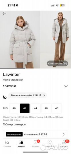 Пуховик Lawinter