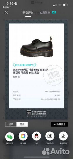 Доставка товаров из Китая