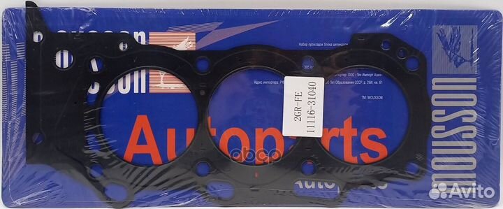 Прокладка гбц металл 2 mousson SGH2grfers