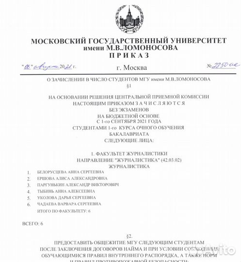 Подготовка к олимпиаде по литературе (всош)