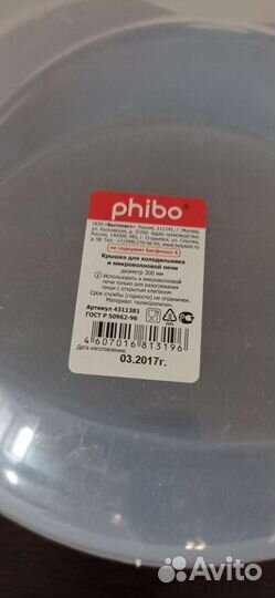 Крышка для свч пластиковая, 30 см