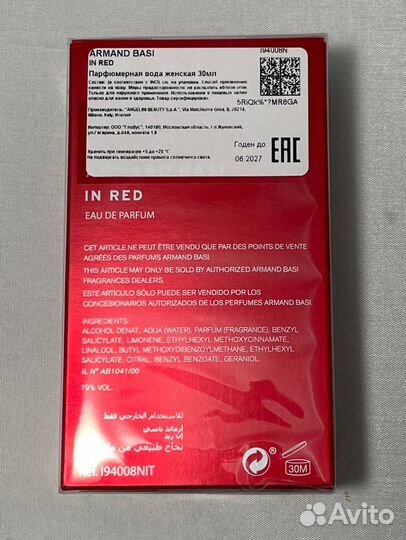 Вода парфюмерная для женщин «Armand Basi» - In Red