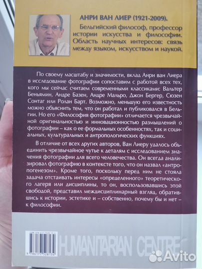 Анри Ван Лиер 