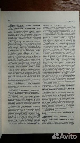 Словарь синонимов русского языка в 2х томах